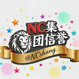 NC集团信誉频道（新）