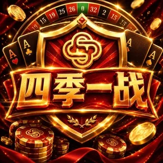 四季一战