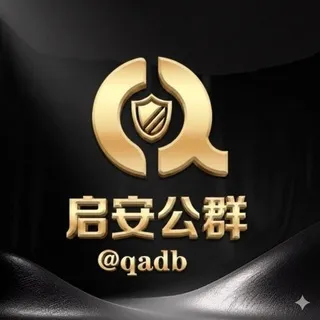 启安 9958 供押12800u 阿木手机卡微信支付宝（月结）