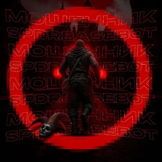 SPDR Скам База | Мошенники