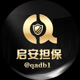 启安 公群 正在交易 公群 —-已上押