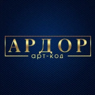 АРДОР | ARDOR artcode