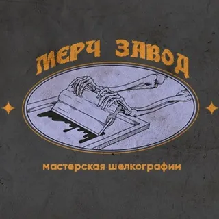 Мерч Завод | печать на одежде: футболках, худи.
