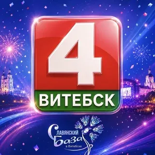 Беларусь 4 Витебск l НОВОСТИ ВИТЕБСКА 🎥