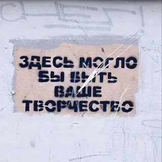 Гон запрета
