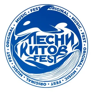 Песни Китов FEST