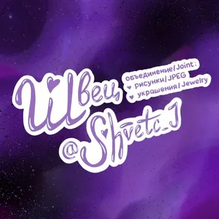 @shvetc_j