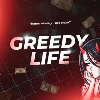 🫀 Greedy Life