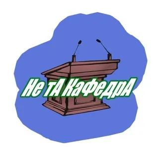 Залетаем на хайптрейн aka Не та кафедра