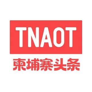 柬埔寨头条 🔰
