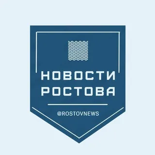 Новости Ростова-на-Дону и области - Rostovnews