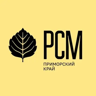 РСМ | Приморский край