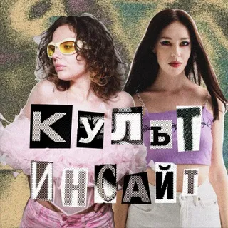 культурный инсайт (про кино)