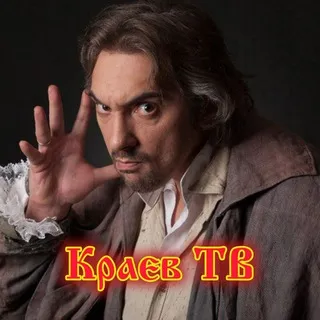 Краев ТВ🤘🏻