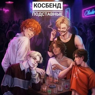 🦊Ⲡⲟⲇⲥⲧⲁⲃⲏыⲉ🐦‍⬛