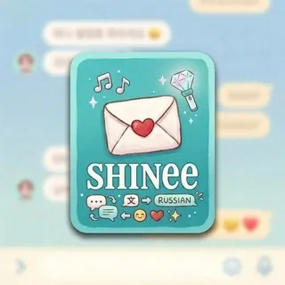 from shinee, with love