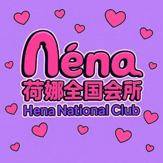 全国高端海选会所