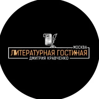 ЛитГост Мск