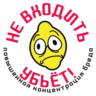 Болтливый подвал (УРСС 2.0)
