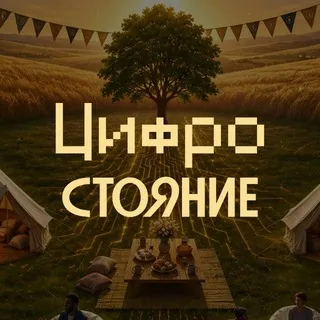 Цифростояние в Кибер-Спасском | ИТ-пикник