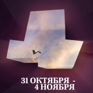 Фестиваль Достоевского