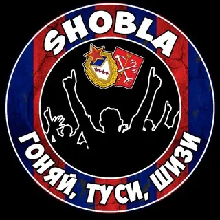 Shobla (Шобла)