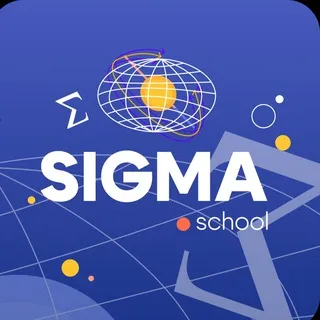 Сигма Омск | Летняя школа
