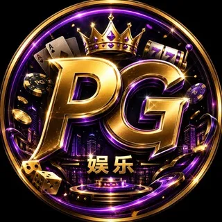 👑PG娱乐官方频道