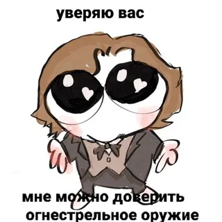Бесы