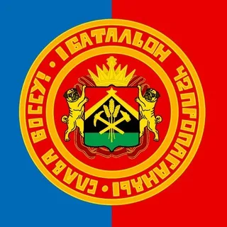 1 Батальон 42 Пропаганды