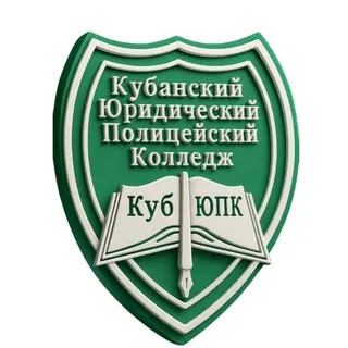 КубЮПК