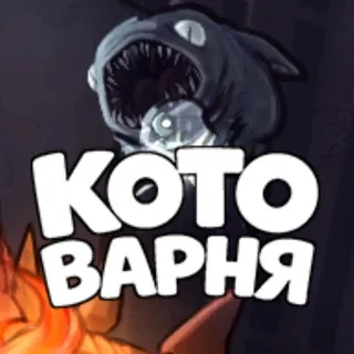 КОТОВАРНЯ | Mewgenics News