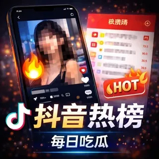 全网热榜吃瓜中心——-G7.COM独家冠名