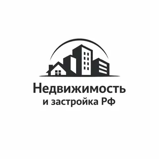 Недвижимость и Застройка Рф