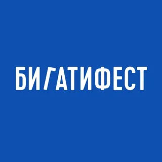 БИГАТИ ФЕСТ | всероссийские винные фестивали