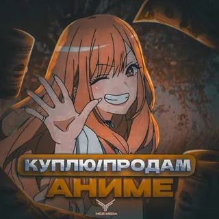 КУПЛЮ/ПРОДАМ ЮМОР