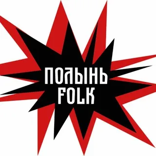 Полынь Folk