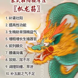 温州✨泰式古法抓龙筋✨