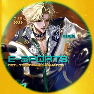 E-SPORTS | сеть телеграм каналов