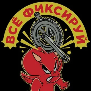 Всё Фиксируй| Веломастерская