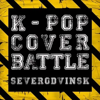K-Pop Cover Battle. Severodvinsk