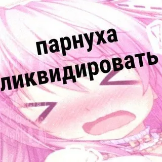 ПОРНУШКА КФ