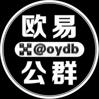 欧易验群管家 @yanqun