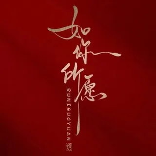和天下之玩乐