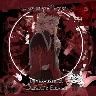🪷[𝗜𝗡𝗙𝗢] 𝖣𝖾𝗆𝗈𝗇'𝗌 𝖧𝖺𝗏𝖾𝗇