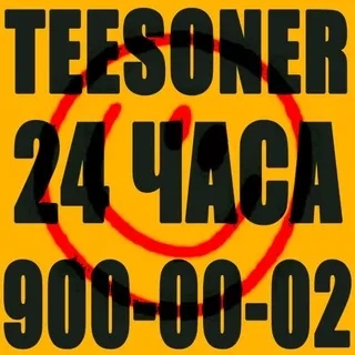 TEESONER.INDAHOUSE