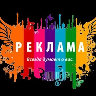 РЕКЛАМА В TG КАНАЛАХ