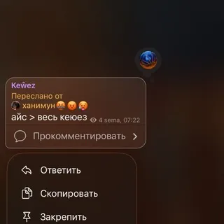 кеюез