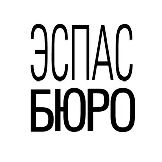 ЭСПАС БЮРО / ESPACE BUREAU