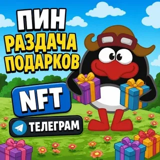 Подарки от Пина Батлы Юзов